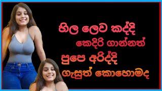 පුපෙ ගෑස්  TopiyaA Live Concept එකක්  TopiyaA Fun