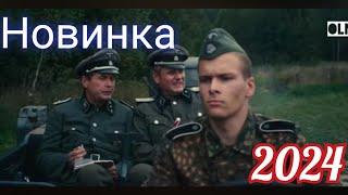 Военные фильмы.Июнь 1941.Немцы захватывают город.