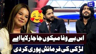 Us Bewafa Meku Ja Ja Rulaya Hai | Zeeshan Rokhri Won the Hearts ️ | Mazaaq Raat  Dunya News