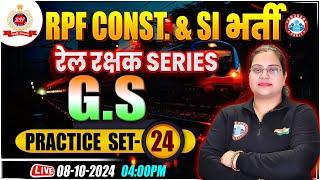 RPF SI & Constable 2024 | RPF GK/GS Practice Set 24 | RPF SI & Constable GS Class by Parul Mam