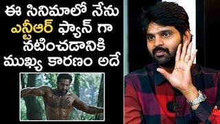 Sree Vishnu Great Words About Jr Ntr | Arjuna Phalguna | Filmyfocus.com