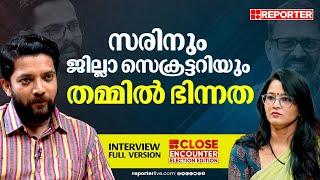 ക്യാമറയ്ക്ക് പിന്നിൽ CPIM-BJP ചർച്ച | Shafi Parambil Interview | Close Encounter