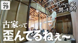 【作業79日目】DIY！今年も頑張ります。フラットな壁までの道のりが長すぎる件。