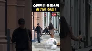 샤넬 쇼핑백으로 가짜 플렉스 연출하는 미국 인플루언서