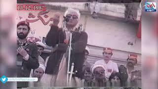 Khan Abdul Wali Khan Historical Speech - District Hangu