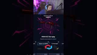 + M4A1-S HOT ROD️ #shorts #csgo #mycsgo
