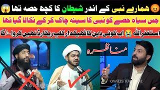 Shia Sunni Munazra Debate | Owais Raban Podcast | Allama Dilshad Mehdvi | Mufti Abdul Qadir Hazarvi