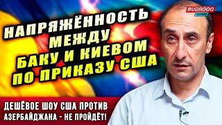 Ризван Гусейнов: Призыв в Украине бойкотировать COP29 в Баку - ГЛУПОСТЬ ПОЛНАЯ!