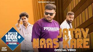 Jatav Naas Kare || Vishal Namberder || Himanshu Gautam || Lakhan Jatav || New Jatav Song 2023