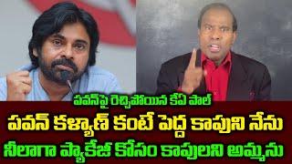 KA Paul Fires On Pawan Kalyan | KA Paul Speech | Political Chowrasta