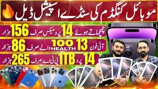 Mobile Kingdom Sunday Special | iPhone XS, 11, 12, 13, 14, 15, 16 Series iPhones PTA & Non PTA