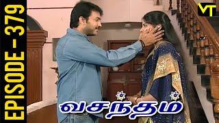 Vasantham Episode 379 | Vijayalakshmi | Old Tamil Serials | Sun TV Serials | Vision Time