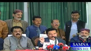 PPP Leader Faisal Kareem Kundi Press Conference