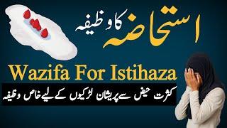 Istihaza Ka Wazifa - Istihaza Ka Rohani Ilaj - Haiz Rokne Ka Wazifa By Quran O Deen