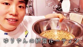 ゆりやんの納豆ルーティン/YURIYAN's Routine ~NATTO~