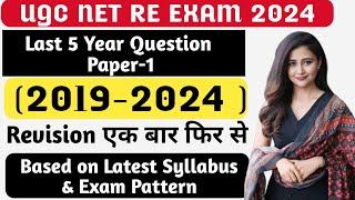 UGC NET 2024 : Question Paper 1 । UGC NET Previous Year Question Paper / PYQ | UGC NET Re Exam 2024