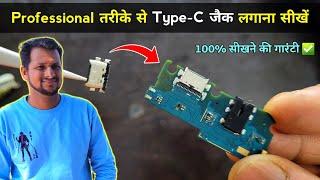 Professional तरीके से Type-C चार्जिंग जैक लगाना सीखें | Type c charging jack kaise lagaye