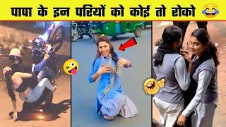 Papa ki Pari  Papa ki pari Scooty Se udi  Papa ki Pari nikli scooty leke | Part 19