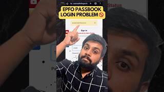 Epfo passbook login problem | PF passbook invalid UAN password problem #epfo #passbook #login