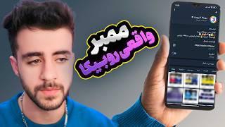 جذب ممبر واقعی روبیکا  - (مناسب برای کسب درآمد)