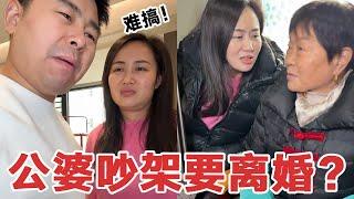 公公婆婆吵架闹离婚？夫妻俩赶紧回老家劝架，没想到老公竟然火上浇油#二胎#宝妈#婆婆