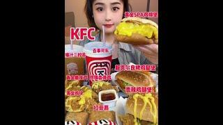 下午茶时间到！！！ #汉堡 #KFC #吃货 #美食 #爱生活爱分享爱美食