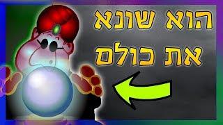 אחרי שנתיים הוא חוזר!!! גורו זולו הגזען!