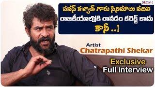 Artist Chatrapathi Shekar Exclusive Interview |ChandraShekar Comments On PawanKalyan Political Entry