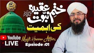 Aqeeda e Khatme Nabuwat Course Ep:01 | info | Islam | عقیدہ ختم نبوت | Mufti Hassan Attari