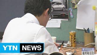 '60세 정년' 한 달 앞으로...정부 "임금피크제 지원금 확대" / YTN