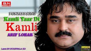 Kamli Yaar De Kamli - Arif Lohar - New Punjabi Songs - BN BUREWALA HD