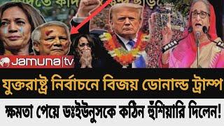 Ajker Bangla Khobor 6 | Nov 2024 Bangladesh Letest News|Somoy Sangbad News|Bangla News Today|E-236