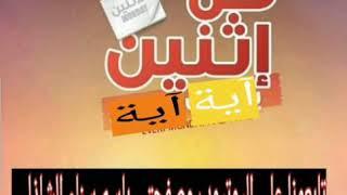 بلاء الأنبياء ١( كل إثنين آية )