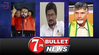 Bullet news|7 pm news| Hayaan TV news | H TV