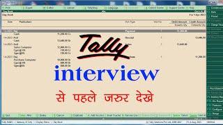 tally interview questions and answers | interview questions and answers | tally interview questions