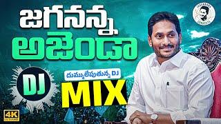 Jagananna Agenda Song DJ Mix | YS Jagan New Song 4K | CM YS Jagan DJ Songs | News Buzz