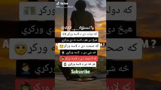 Pashto #pashto #writings
