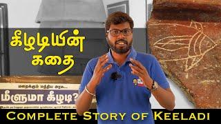 கீழடியின் கதை | The complete story of Keeladi | Big Bang Bogan