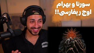 BAHRAM X SORENA "KHOONE KHORSHID" REACTION  - ری اکشن به ترک «خون خورشید از بهرام و سورنا