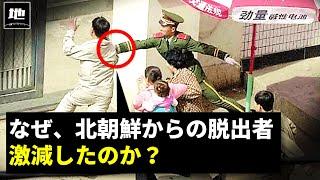 北朝鮮から脱出する９つの方法【ゆっくり解説】