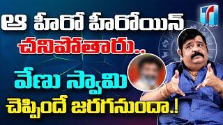 Astrologer Venu Swamy Latest Predictions | Venu Swamy Latest | BS Talk Show | Top Telugu TV