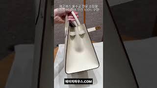 에이치하우스 올수공 에르메스 버킨 25 nata 엡송 가죽 골드 하드웨어