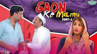 GAON KE MAMU || A TYPICAL COMEDY || SHEHBAAZ KHAN AND TEAM