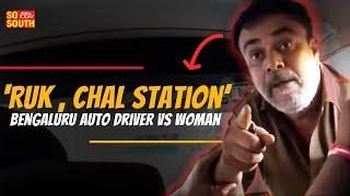 Bengaluru Auto Driver 'Slaps' Woman After She Cancels Ola Ride| Netizens React| SoSouth