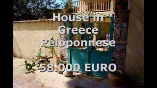 Traditional House in Greece Peloponnese - 58.000 EURO