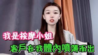 石榴子两性情感故事直播中