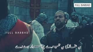 Ertugrul ghazi season 1 episodes in urdu | Zoha Tv | I Y I | Link in Description Box