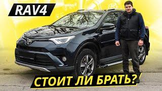 Надёжен, ликвиден и не слишком стар. Серьёзно? Toyota RAV4 4 поколения | Подержанные автомобили