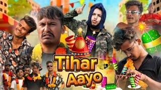 Tihar Special Comedy Video || Teamtriple444