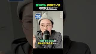 공복 올리브오일 LDL감소, 중성지방 개선, 염증 억제 또 뭐가 좋을까?